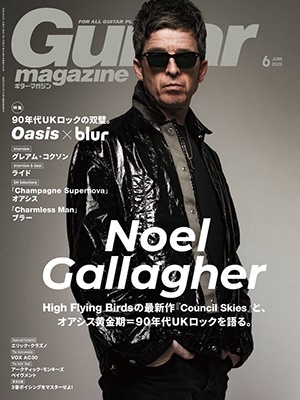 Guitar magazine (ギター・マガジン) 2023年 06月号 [雑誌]