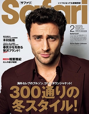 Safari(サファリ) 2025年 02月号 [雑誌]