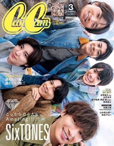 CanCam3月号特別版 2026年 03月号 [雑誌]