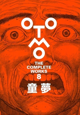 童夢 OTOMO THE COMPLETE WORKS 8