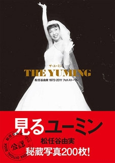 THE YUMING THE YUMING