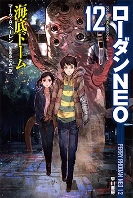 海底ドーム 海底ドーム