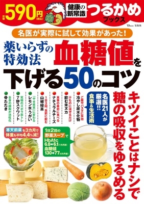 /Ĥ뤫֥å 餺øˡ ͤ򲼤50Υ[9784299065834]