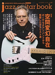 jazz guitar book Vol.29