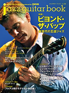 jazz guitar book Vol.36