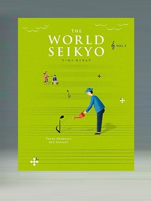 聖教新聞社/WORLD SEIKYO vol.3[9784412016934]