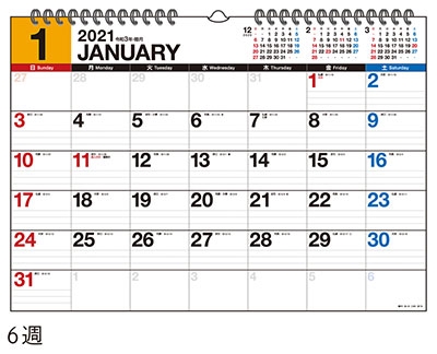 高橋書店 エコカレンダー壁掛 カレンダー 21年 令和3年 B4サイズ E77 21年版1月始まり