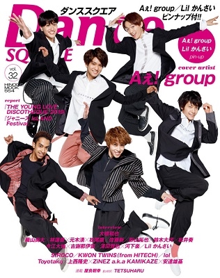 Dance SQUARE Vol.32<COVER: Aぇ! group> Dance SQUARE Vol.32<COVER: Aぇ! group>