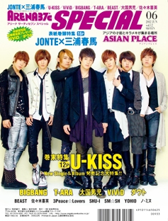 ARENA 37℃ SPECIAL ASIAN PLACE 2012年 6月号