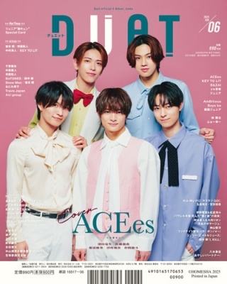 Duet (デュエット) 2025年 06月号 [雑誌]