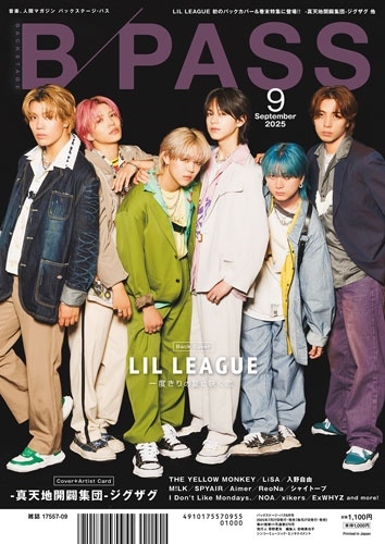 BACKSTAGE PASS (バックステージ・パス) 2025年 09月号 [雑誌]