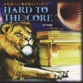 HARD TO THE CORE version1 compiled by D.L a.k.a DEV LARGE