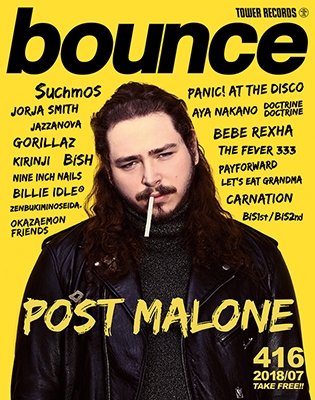 bounce 2018年7月号＜オンライン提供 (限定200冊)＞