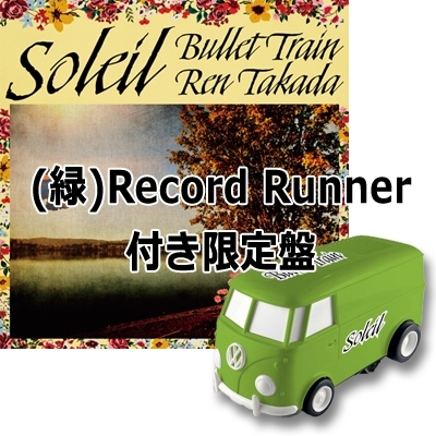 Ķõ/쥤 12inch+쥳ɥץ졼䡼Record Runner(GREEN)ϡס[HR12S018LTDGREEN]