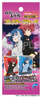 夜桜さんちの大作戦 コレクターズカード (20個入りBOX)