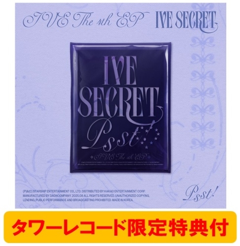 IVE シリアル CD IVE THE 2nd EP <IVE SWITCH>店舗別購入特典が決定＆予約開始