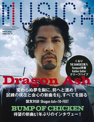 MUSICA 2012年 10月号 MUSICA 2012年 10月号