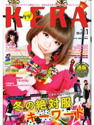 KERA! 2014年1月号