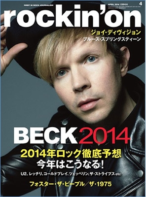 rockin'on 2014年4月号 rockin'on 2014年4月号