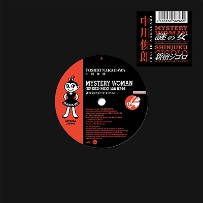 Ϻ/Mystery Woman (Speed Mix) / Shinjuku Gigolo (Continental Mix)[JS7S284]