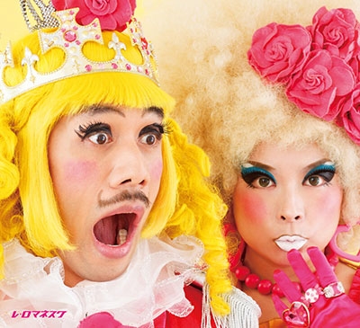 裏ガール/飴と飴/KASOCHI