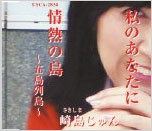 私のあなたに 私のあなたに