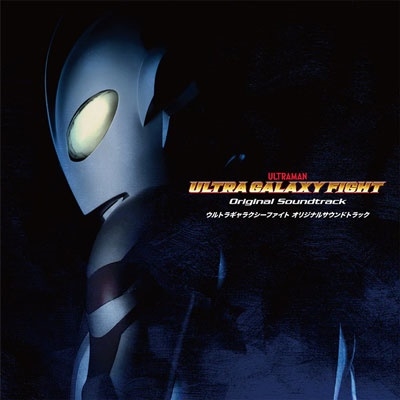 ULTRA GALAXY FIGHT Original Soundtrack[TPCV-1009]