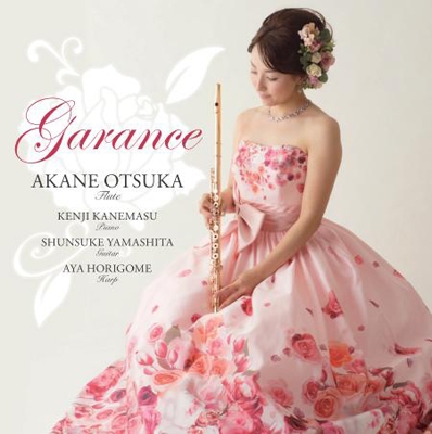 Garance - 茜色 - Garance - 茜色 -