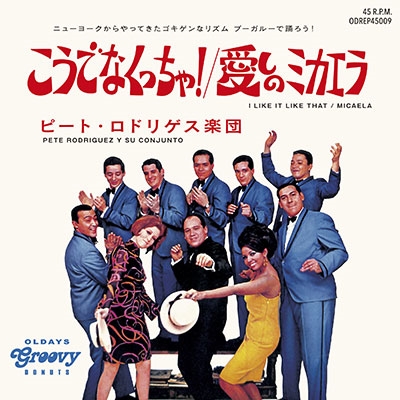 こうでなくっちゃ!(アイ・ライク・イット・ライク・ザット)/愛しのミカエラ(ミカエラ)<初回限定生産盤> こうでなくっちゃ!(アイ・ライク・イット・ライク・ザット)/愛しのミカエラ(ミカエラ)<初回限定生産盤>