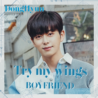 BOYFRIEND/Try my wings メンバー別ジャケット盤 (ドンヒョン)＜初回限定盤＞[OKCK-02013]