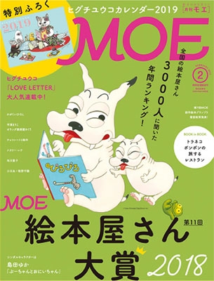 MOE 2019年9月号