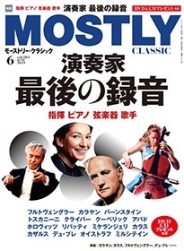 MOSTLY CLASSIC 2019年6月号
