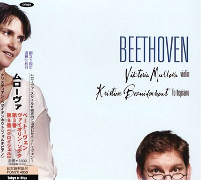 ベートーヴェン: ヴァイオリン・ソナタ第3番 Op.12-3, 第9番 ｢クロイツェル｣ Op.47