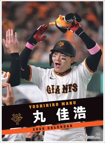 ジャイアンツ ランダム ガチャ まとめ買い 丸佳浩 ジャイアンツ ガチャ 丸佳浩 スーパーレア