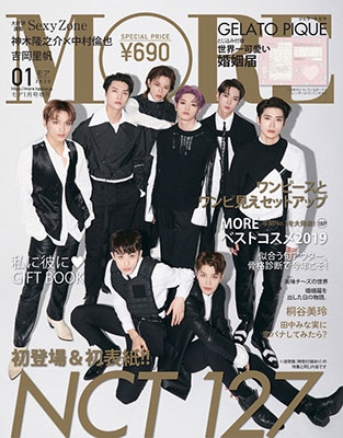 More 年1月号増刊 表紙 Nct 127