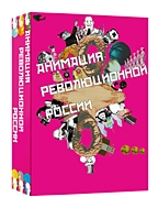 ロシア革命アニメーション コンプリートDVD-BOX〈4枚組〉 ロシア革命アニメーション コンプリートDVD-BOX〈4枚組〉 - メルカリ