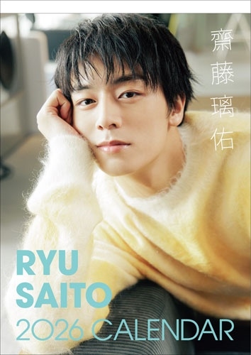 齋藤璃佑2026年壁掛けカレンダー<限定版> 齋藤璃佑2026年壁掛けカレンダー<限定版>
