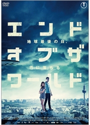 エンド・オブ・ザ・ワールド 地球最後の日、恋に落ちる エンド・オブ・ザ・ワールド 地球最後の日、恋に落ちる