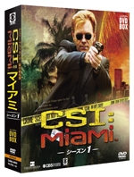 CSI:マイアミ コンパクト DVD-BOX シーズン1