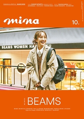 mina コレクション 雑誌 10 月 号