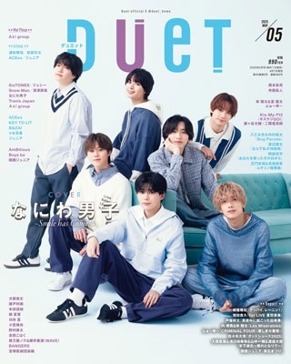 Duet (デュエット) 2025年 05月号 [雑誌]