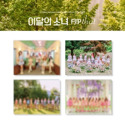LOONA/Flip That: Summer Special Mini Album (ランダムバージョン)