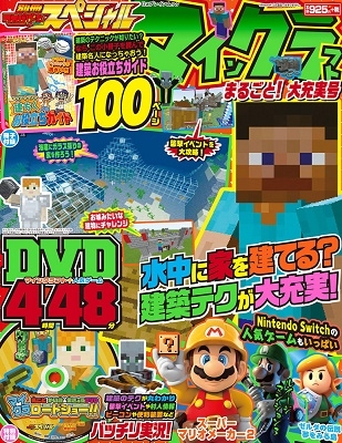 マインクラフト 雑誌 本の通販 価格比較 価格 Com