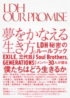 LDH JAPAN/LDH our promise[9784093885935]