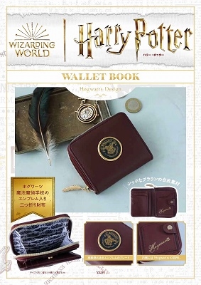 Harry Potter WALLET BOOK Hogwarts Design[9784299037435]