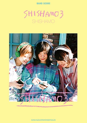 SHISHAMO 「SHISHAMO 3」 バンド・スコア