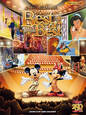 ディズニーファン読者が選んだディズニー ベスト・オブ・ベスト ピアノ・ソロ 中上級[9784636895735]