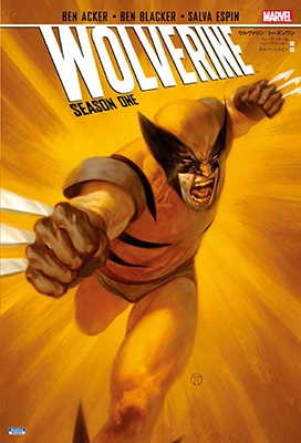 ウルヴァリン:シーズンワン ウルヴァリン:シーズンワン