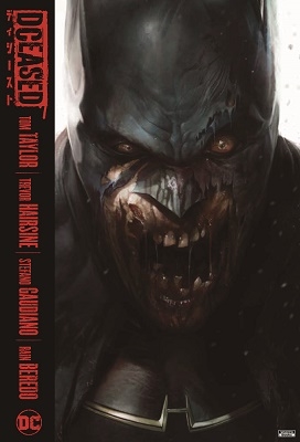 ディシースト ディシースト