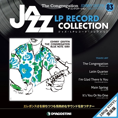ジャズ・LPレコード・コレクション 83号 ［BOOK+LP］